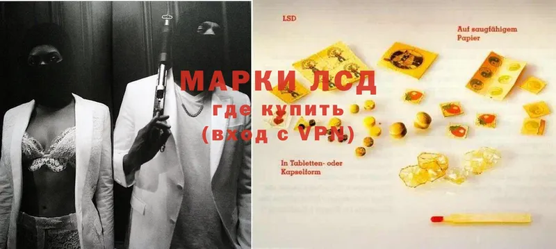 LSD-25 экстази кислота  Мирный 